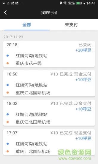 呼我出租车