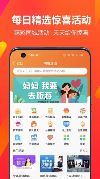 果然有惊喜app v1.0.2 安卓版 0
