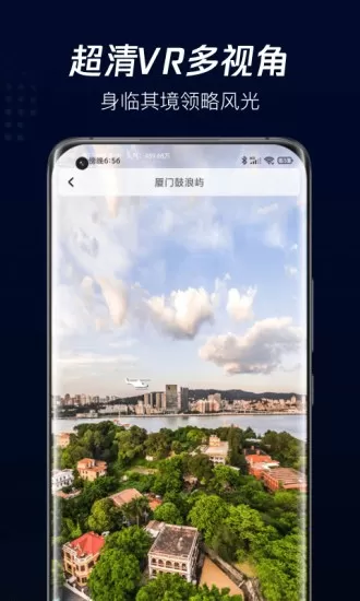 爱看家乡高清街景 v1.1.5 安卓版 3