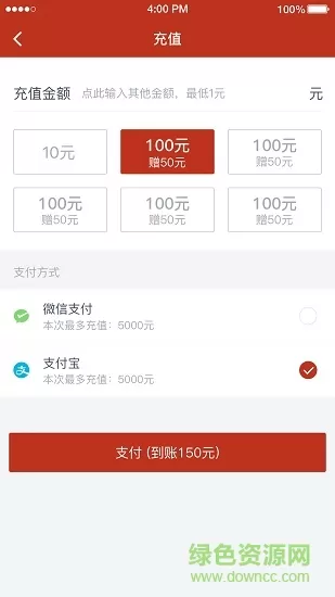 稳稳出行 v3.0.1 安卓版 0