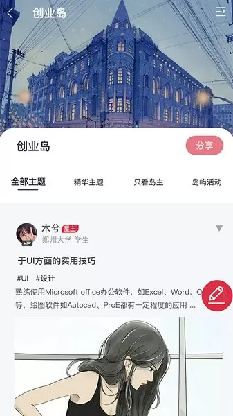 知屿官方版 v1.0.2 安卓版 0