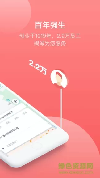 62580乘客版 v1.2.2 安卓版 3