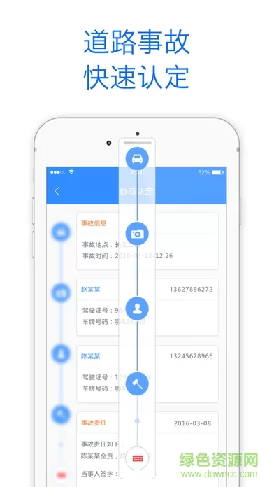 吉林交警app下载官网