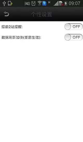 南昌实时公交app v21.0 安卓版 1