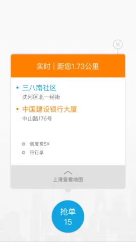 蓝滴出行司机端 v4.2.1 安卓版 2