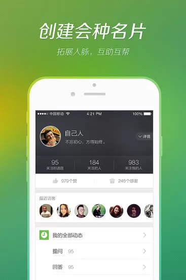 我会种(种植交流) v2.80 安卓版 3