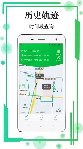 行迹查询官方版 v1.0.0 安卓版 0