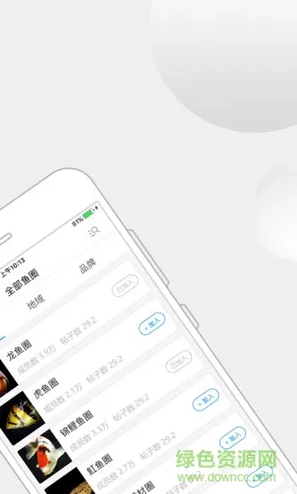 龙巅鱼邻软件 v5.1.3 安卓版 0