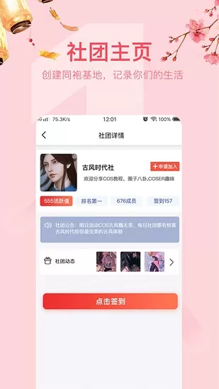 花间笙最新版 v5.3.8 安卓版 2