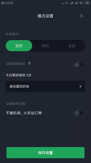 甘薯出行司机版 v4.60.5.0002 安卓版 1