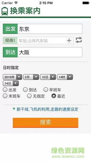 日本yahoo乘换案内app中文版(Y!乗換案内) v6.5.0 安卓汉化版 0