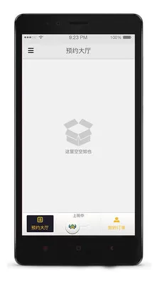 飞嘀司机 v2.4.3 安卓版 0