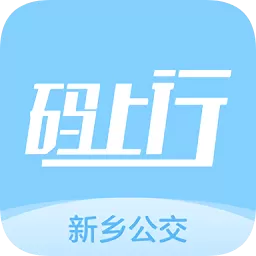 新乡公交码上行app v3.1.0 安卓版-手机版下载