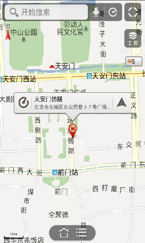 导航犬2013离线地图 v10.2.2.71 安卓版 1