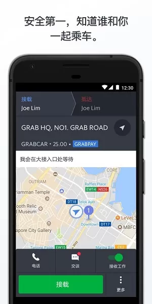 grab司机端(grab driver) v5.195.0 安卓版 1