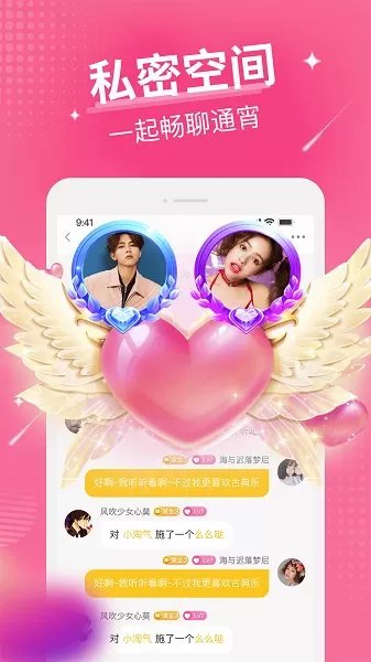 小狐耳语音 v1.6.0 安卓版 3