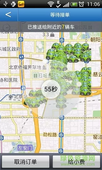摇摇招车 v2.7.2 安卓版 2