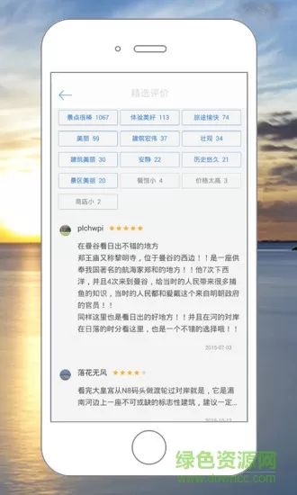 寻游旅行 v3.0 安卓版 1