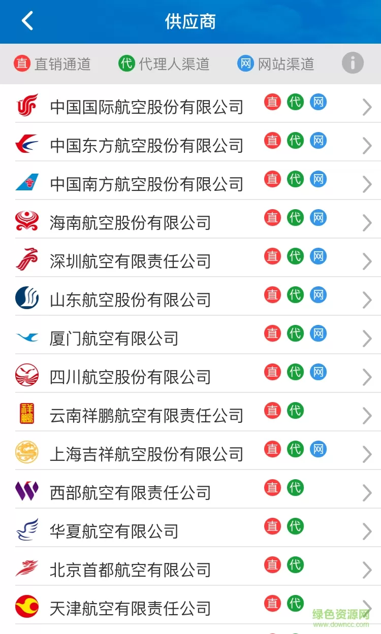 公务行客户端 v4.0.5 安卓版 2