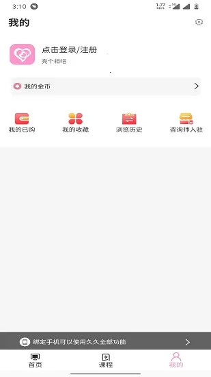 久久情感最新版 v1.1.4 安卓版 1