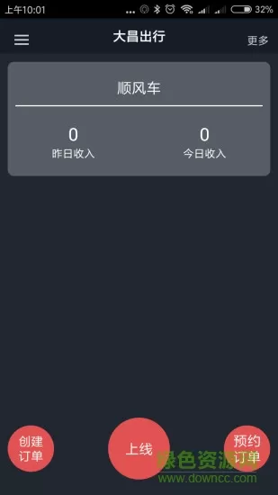 大昌优驾 v5.3.0 安卓版 2
