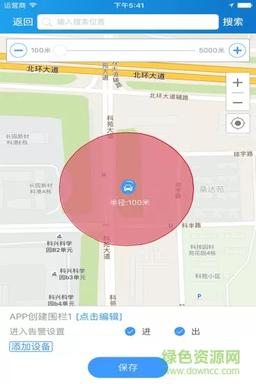 途骏行业版安卓系统 v2.21.0 免费版 0