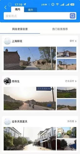 在家看世界的地图软件 v1.0 安卓版 2