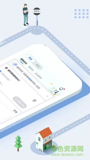 小U出行司机版 v2.0.9 安卓版 0