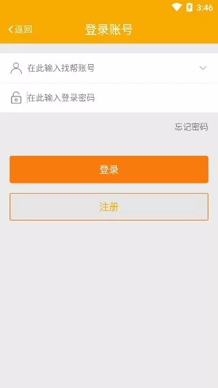 找帮高级隐藏版(安全防盗卫士) v8.2.0825.28 官方安卓版 1
