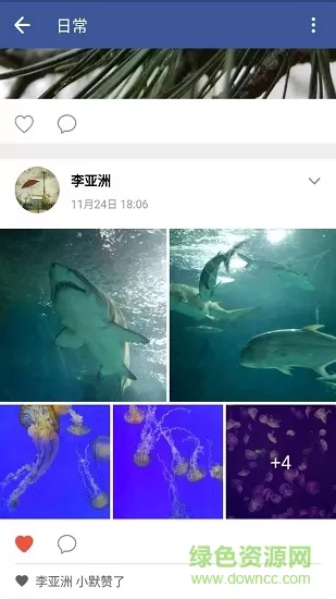 集加 v1.1.7 安卓版 2