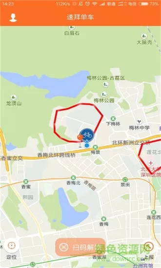 速拜单车手机版 v1.0.0 安卓版 0