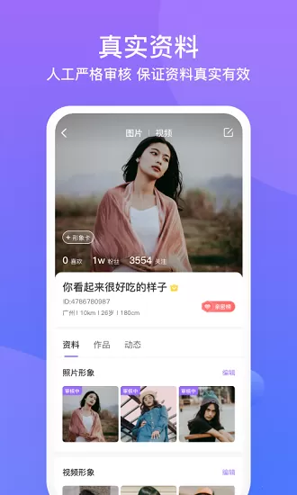 友期陪玩赚钱 v2.1.1 安卓版 1
