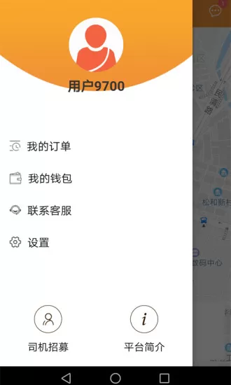 飞鸿出行最新版 v1.0.1.9 安卓版 2