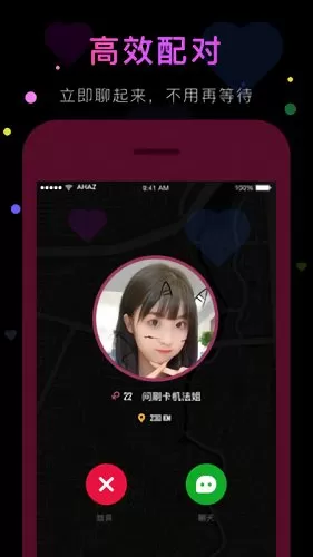 泡泡社交官方版 v1.1.0 安卓版 3