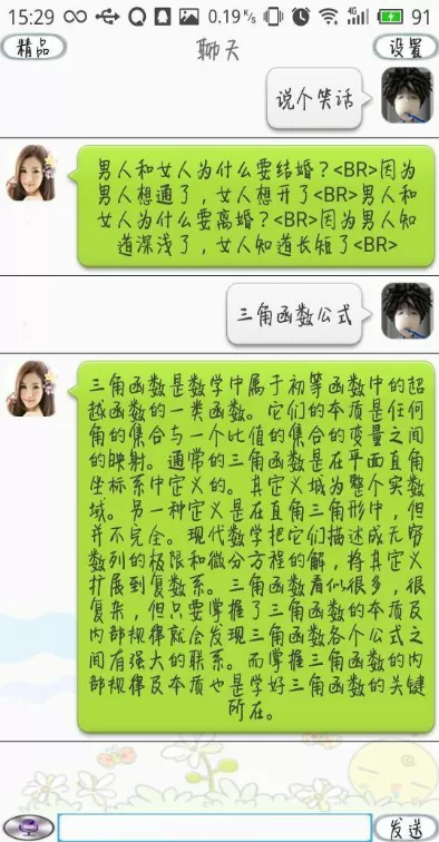 对话机器人 对话机器人app下载