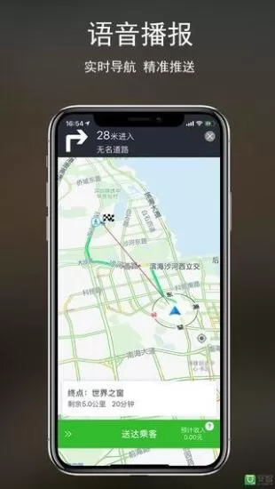 云滴出行司机端 v1.6.4 安卓版 2