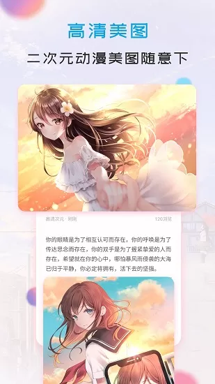 我的次元世界最新版 v1.0.1 安卓版 2