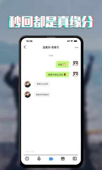 瞎晃app v1.1.0 安卓版 3