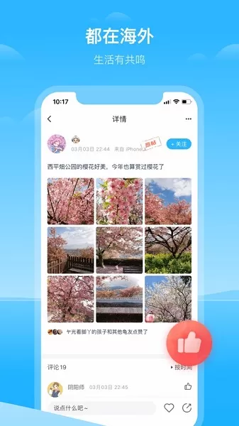 hi龟龟软件 v1.0.6 安卓版 2