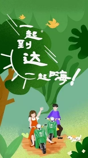 一哒租车最新版 v1.0 安卓版 2