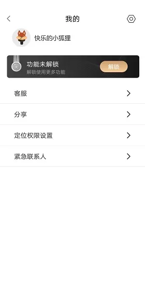 常看看定位 v1.0.43 安卓版 1