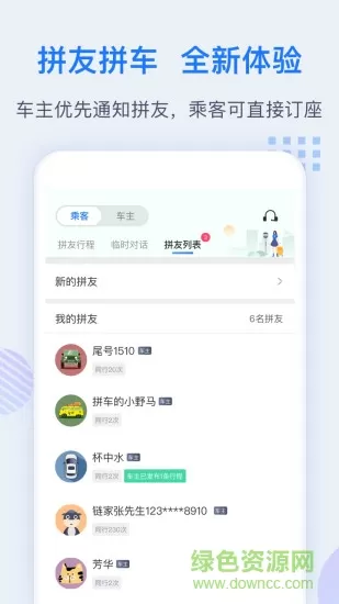 小U出行司机版 v2.0.9 安卓版 2