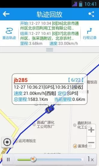 任车行 v5.4.9 安卓版 3