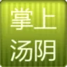 汤阴行公交