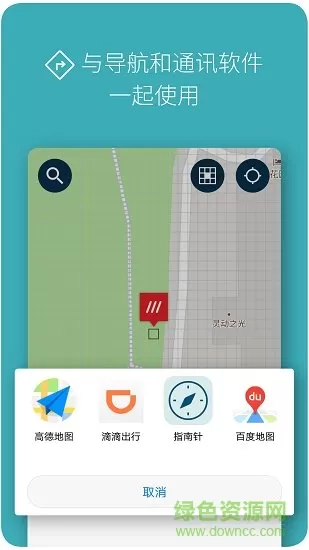 三词地址(what3words) v1.0 安卓版 1