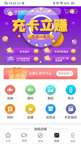 鱼生官方版 v2.1.36 安卓版 0