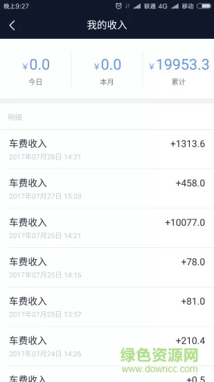 南阳交通约车司机端 v4.1.5 安卓版 2