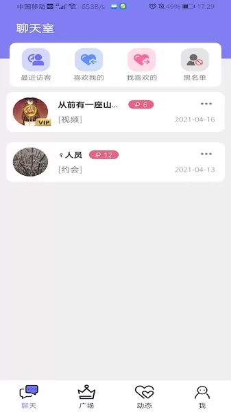 白浪官方版 v1.0.1 安卓版 1