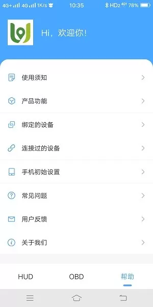 优视驾官方版 v3.0.5 安卓版 1