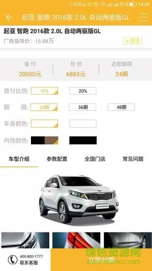 妙优车平台 v5.3.4 安卓版 0